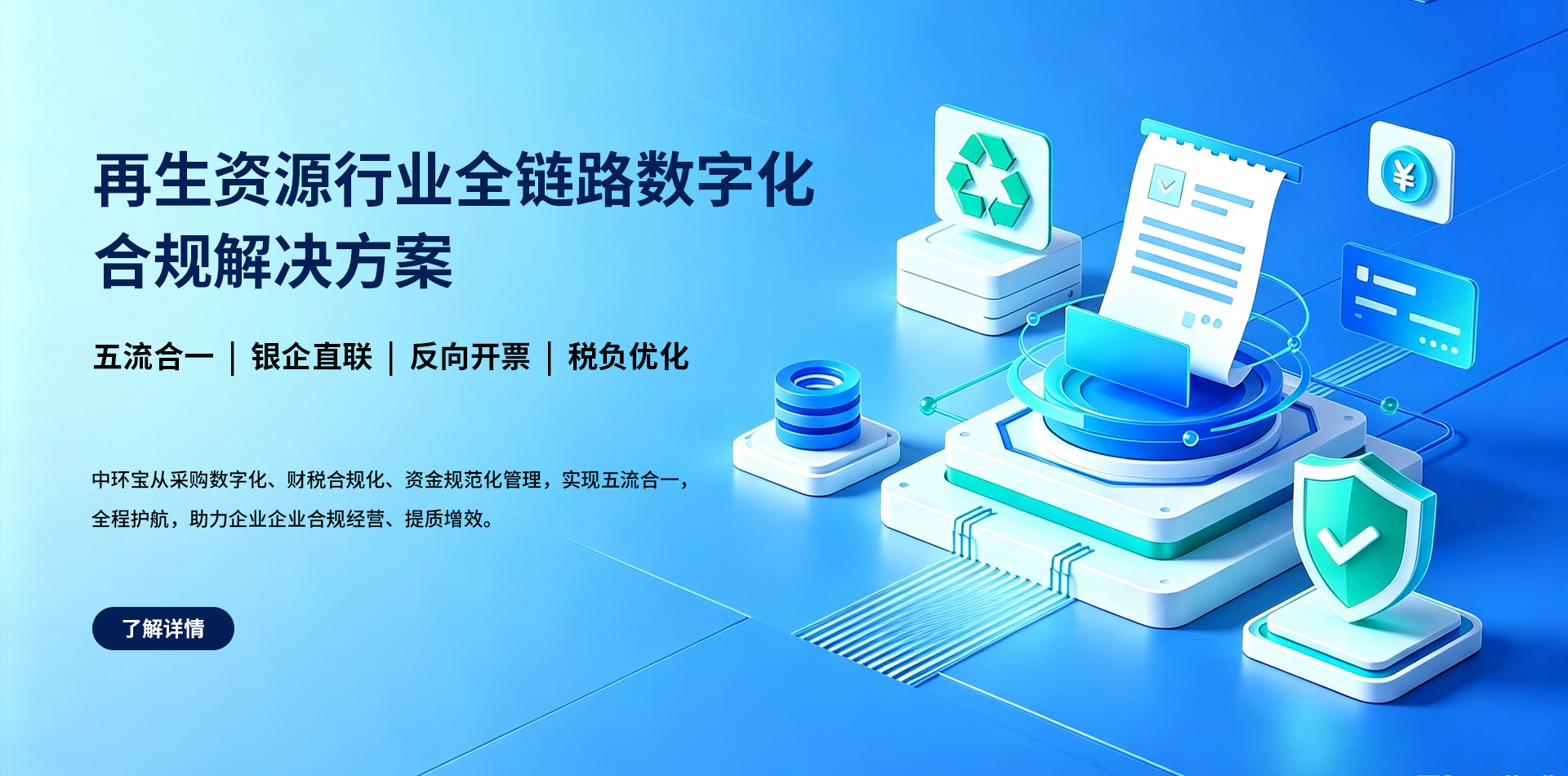 龙岩反向开票